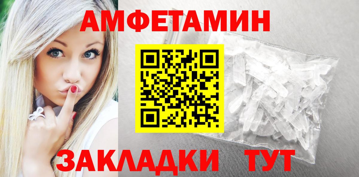 АМФЕТАМИН VHQ  Вход с VPN  Амфетамин  Полевской 