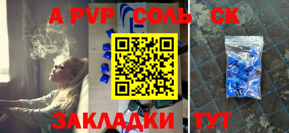 как найти   Alfa_PVP VHQ  A PVP VHQ  A-PVP кристаллы  Вход с VPN  Полевской 