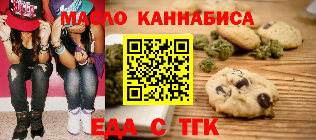Полевской  Еда ТГК конопля  Вход с VPN 