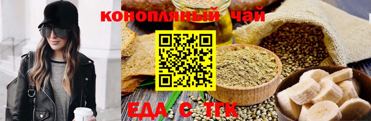 Печенье с ТГК марихуана Полевской