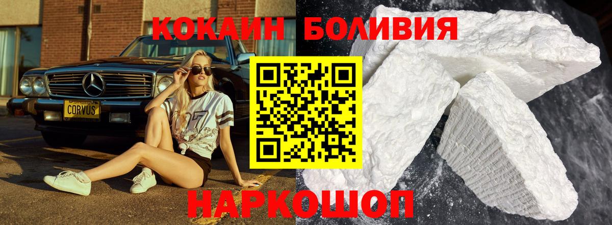 COCAIN Боливия  КОКАИН  Полевской  КОКАИН Columbia  Вход с VPN 