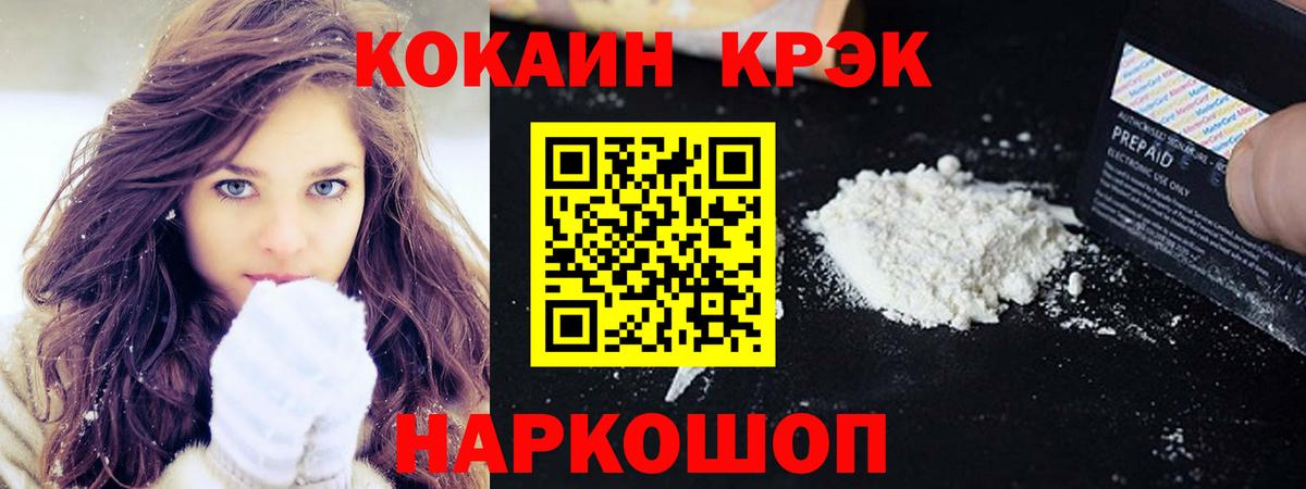 Cocaine Fish Scale Полевской