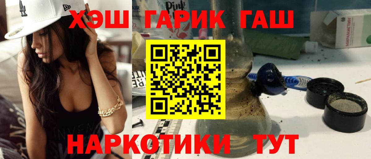 Гашиш ice o lator Полевской