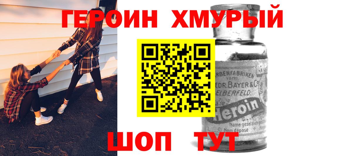 Героин Афган  Вход с VPN  Полевской 