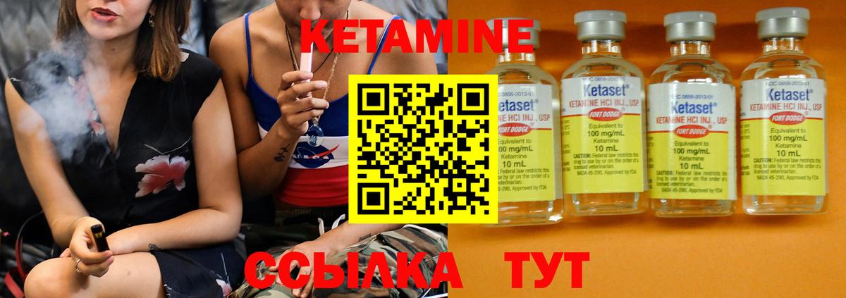 Кетамин ketamine Полевской