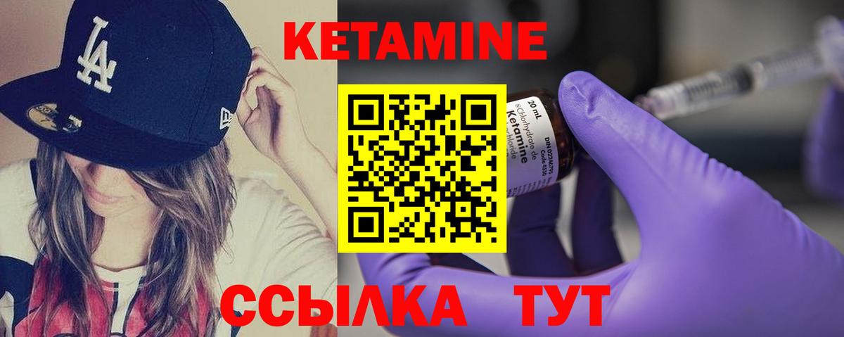 КЕТАМИН VHQ  Вход с VPN  mega как зайти  Полевской 