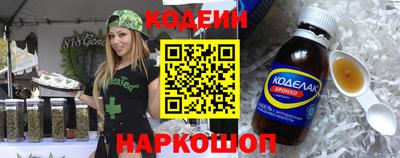 трава Шелехов
