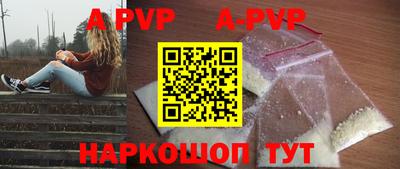 трава Шелехов