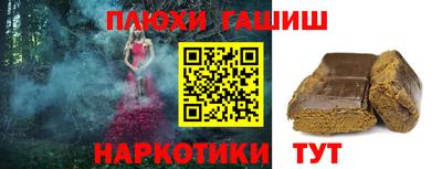 трава Шелехов