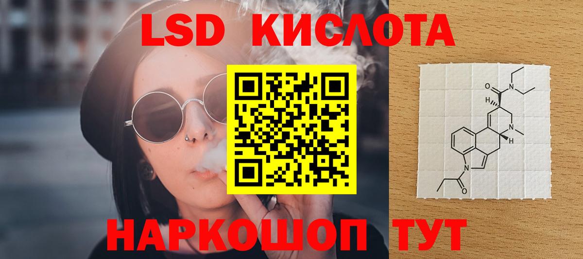 LSD-25 экстази кислота  ЛСД экстази кислота  Полевской  Лсд 25 экстази  Вход с VPN 
