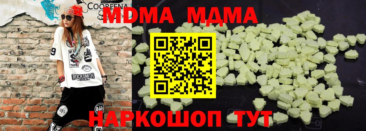 MDMA  Вход с VPN  Полевской  МДМА VHQ  MDMA VHQ 