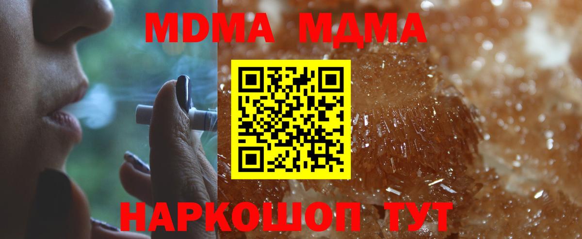 MDMA crystal Полевской