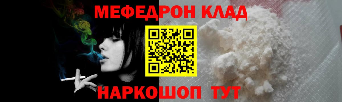 Меф мяу мяу  Вход с VPN  МЕФ  Полевской  Мефедрон мука 