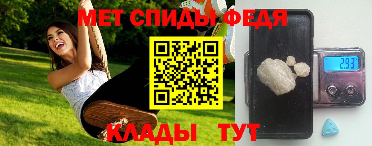 МЕТАМФЕТАМИН пудра Полевской