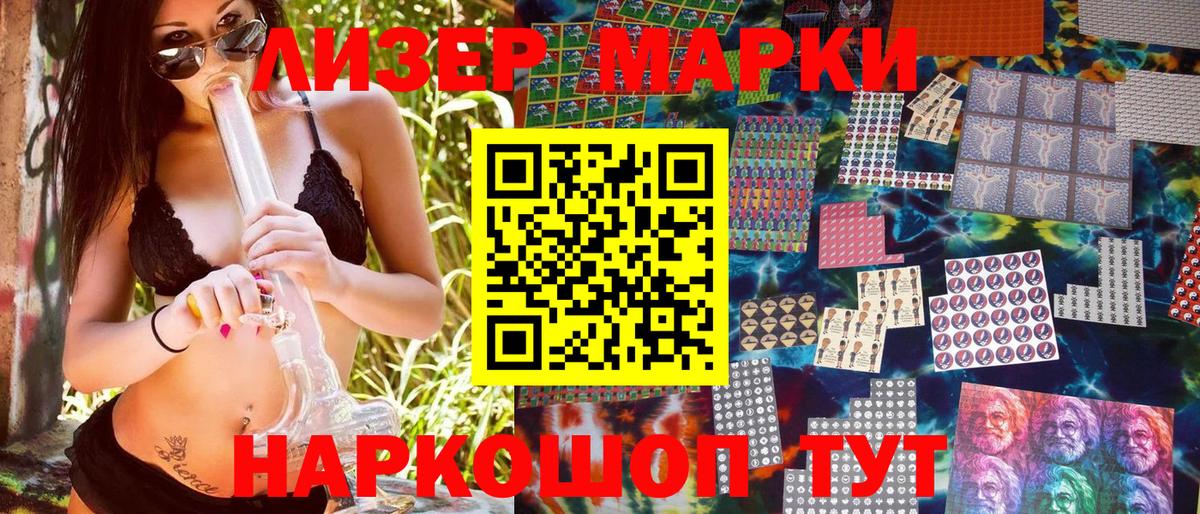Марки 25I-NBOMe 1500мкг  что такое   Марки 25I-NBOMe  Марки 25I-NBOMe 1500мкг  Полевской  Вход с VPN 