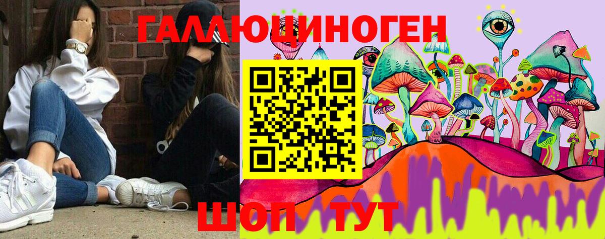 Псилоцибиновые грибы мухоморы  Вход с VPN  магазин продажи наркотиков  Псилоцибиновые грибы мицелий  Полевской 